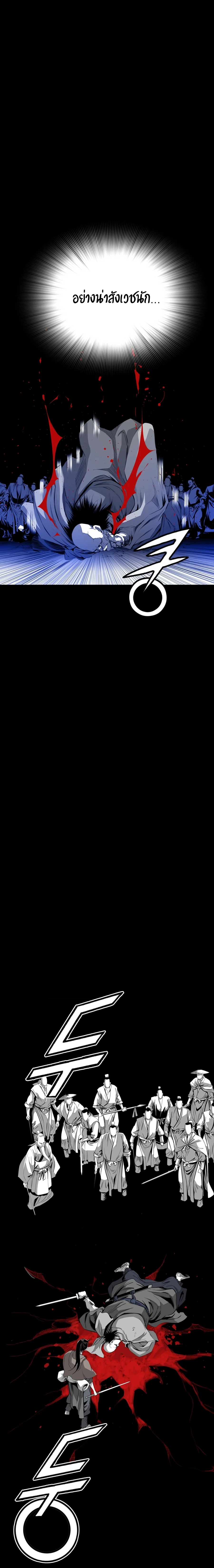 เส้นทางสู่สวรรค์ ตอนที่ 27 หน้า 12