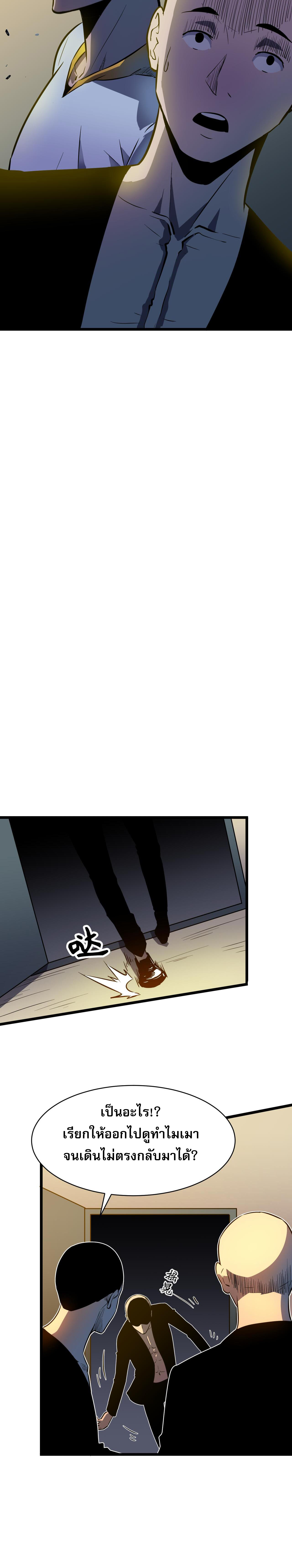 [ชนจีน]จอมมารหย่งชิง ตอนที่ 2 หน้า 30