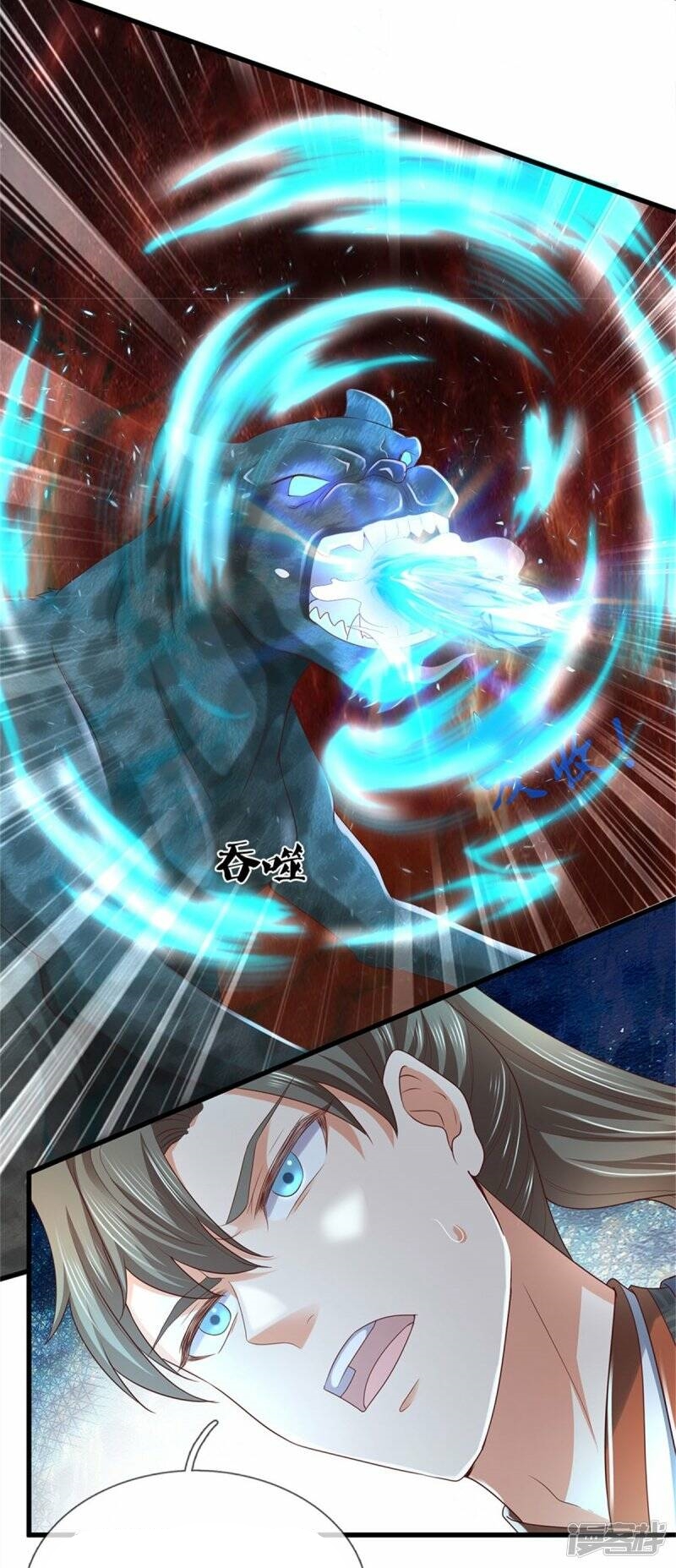 Sky Sword God ตอนที่ 111 หน้า 26