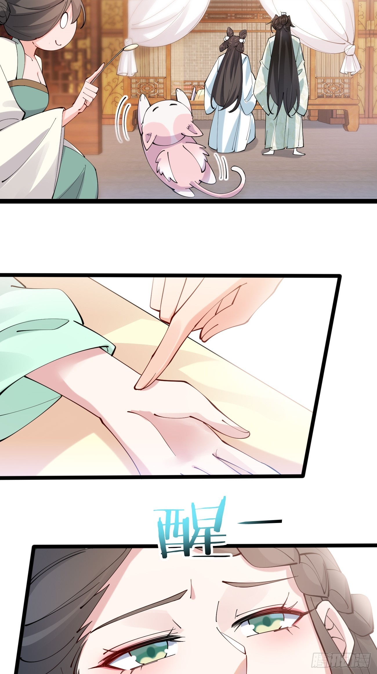 Prince Biexiu ตอนที่ 17 หน้า 25