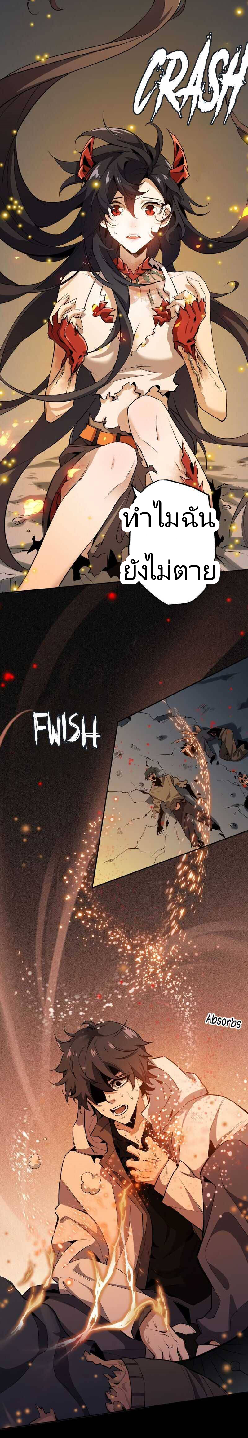 ยุคทะเลมืด ตอนที่ 3 หน้า 19