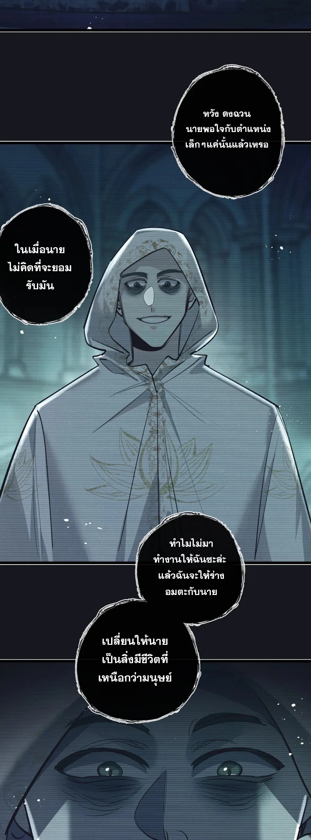 สุดยอดฟาร์มวันสิ้นโลก ตอนที่ 44 หน้า 7