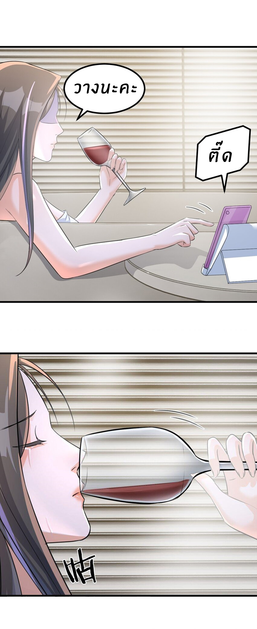 พี่สาวอยากเล่นคุณ ตอนที่ 209 หน้า 19