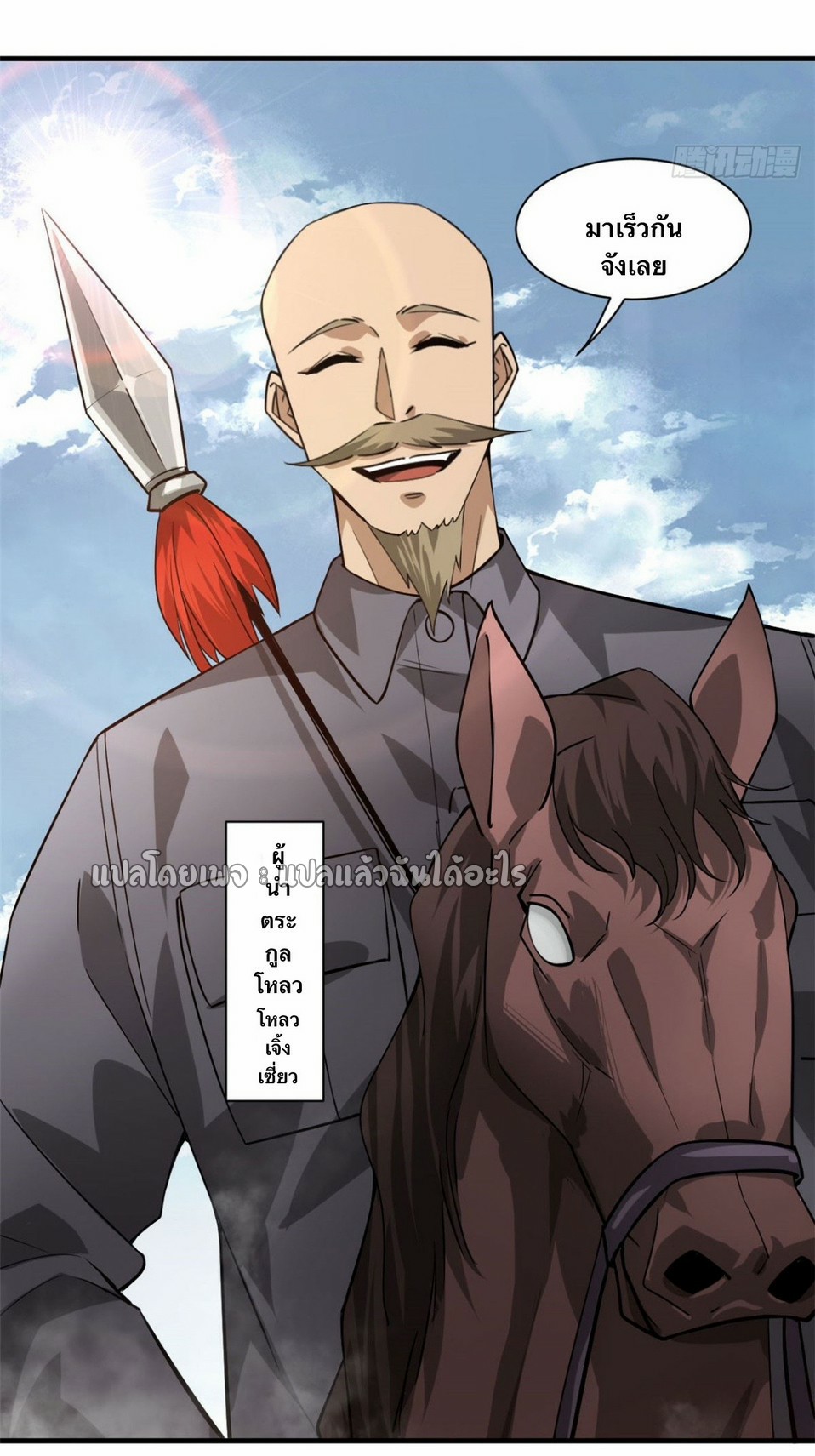 รูเล็ตเวิลด์ สุ่มไอเทมเอาชีวิตรอด ตอนที่ 157 หน้า 26