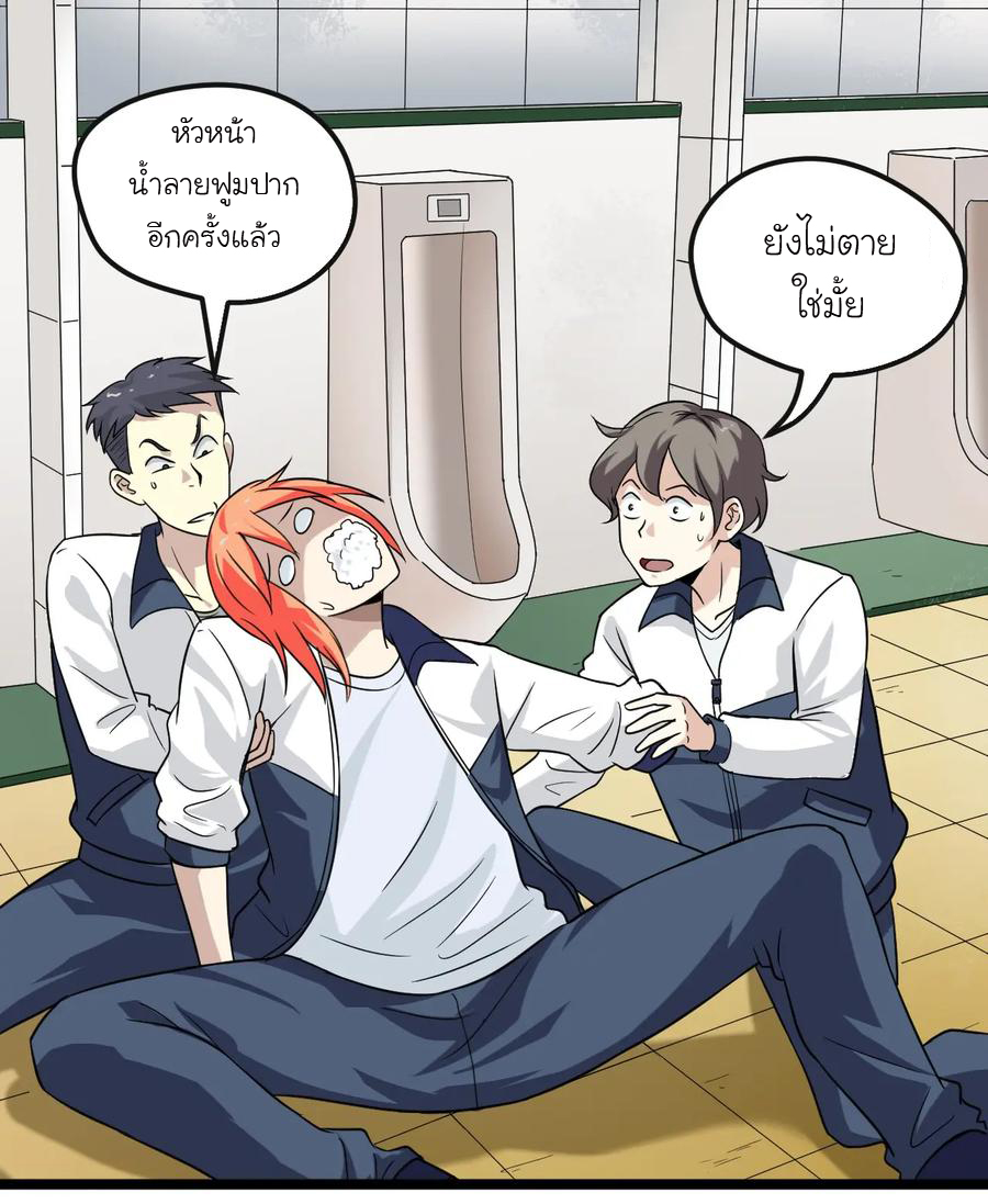 หัวหน้ามาเฟียกลับมาอายุ 16 อีกครั้ง ตอนที่ 2 หน้า 25