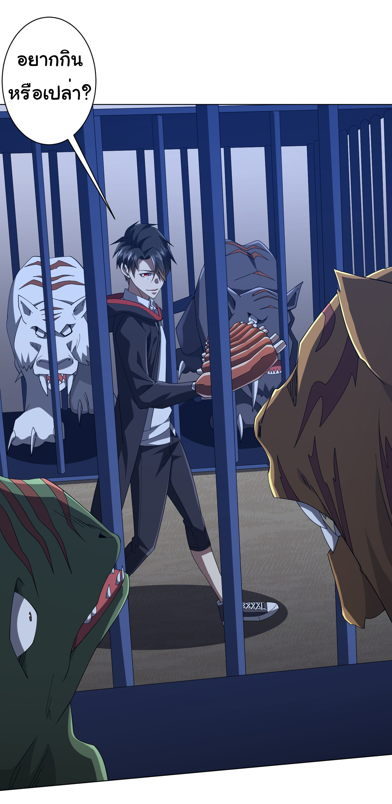 Start with trillions of coins ตอนที่ 135 หน้า 13