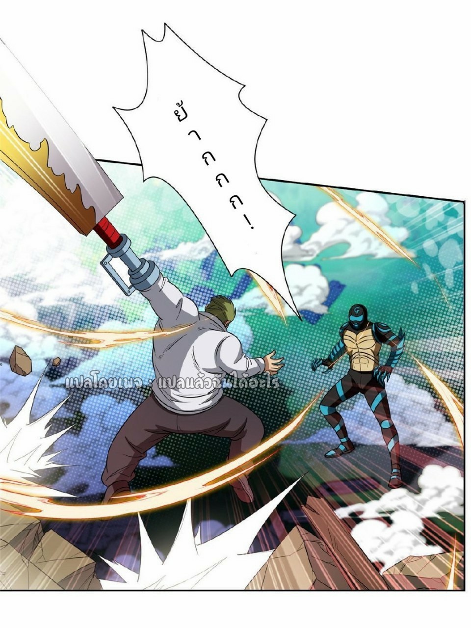การเกิดใหม่ของพระเจ้ากับระบบผลาญเงินสุดกาว ตอนที่ 119 หน้า 18