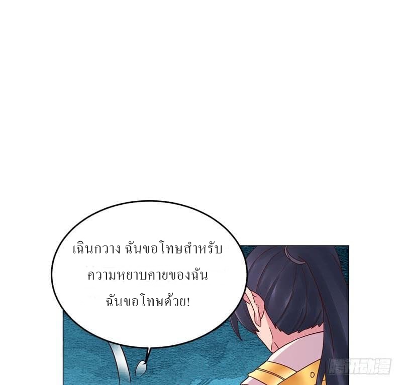 |. Carrying The Goddess Along (จบss1) ตอนที่ 35 หน้า 7