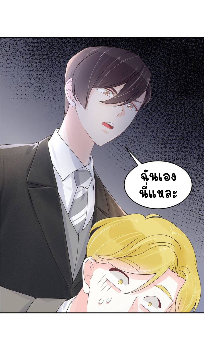 เจ้าชายโรงเรียนแห่งชาติเป็นเด็กผู้หญิง ตอนที่ 31 หน้า 17