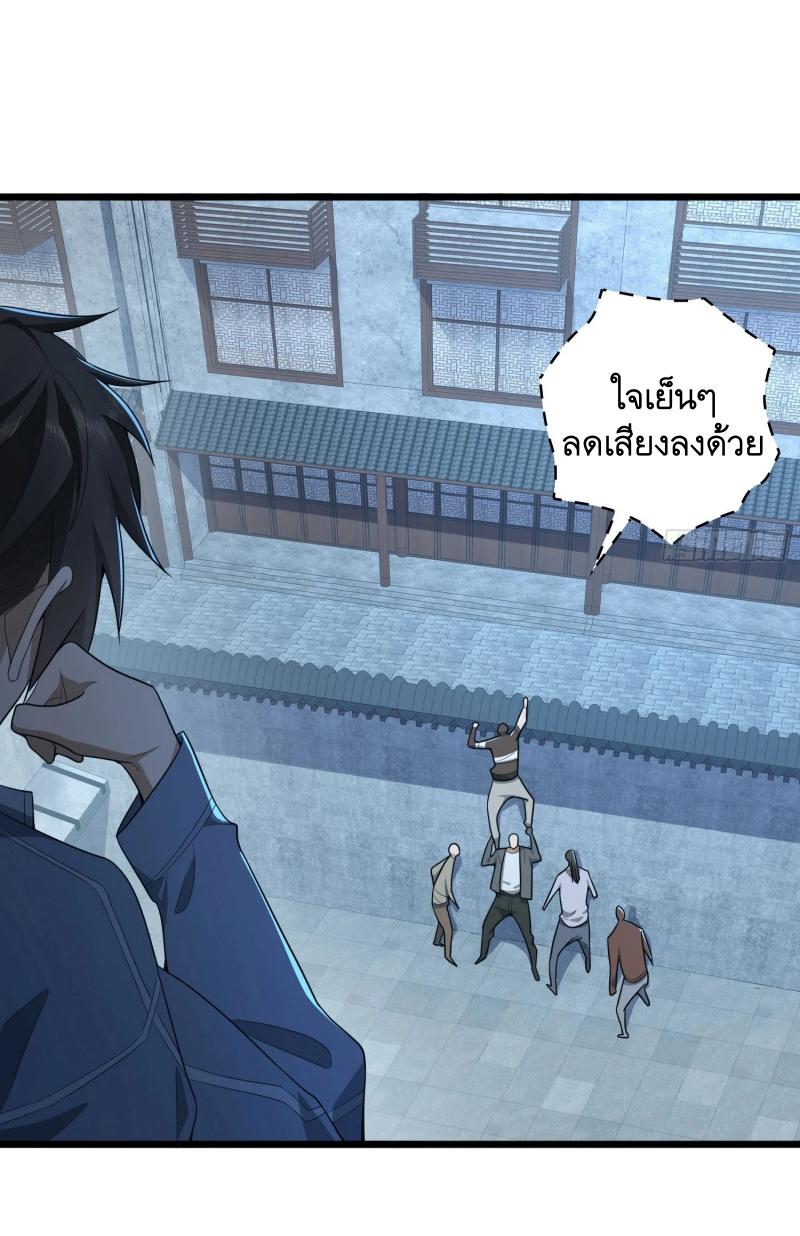 THE FIRST ORDER ตอนที่ 246 หน้า 46