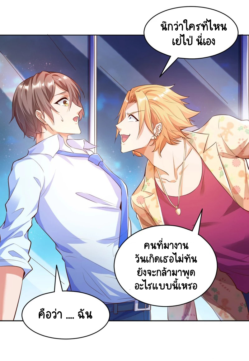 เทพเจ้าระบบออกกำลังกาย ตอนที่ 1 หน้า 12