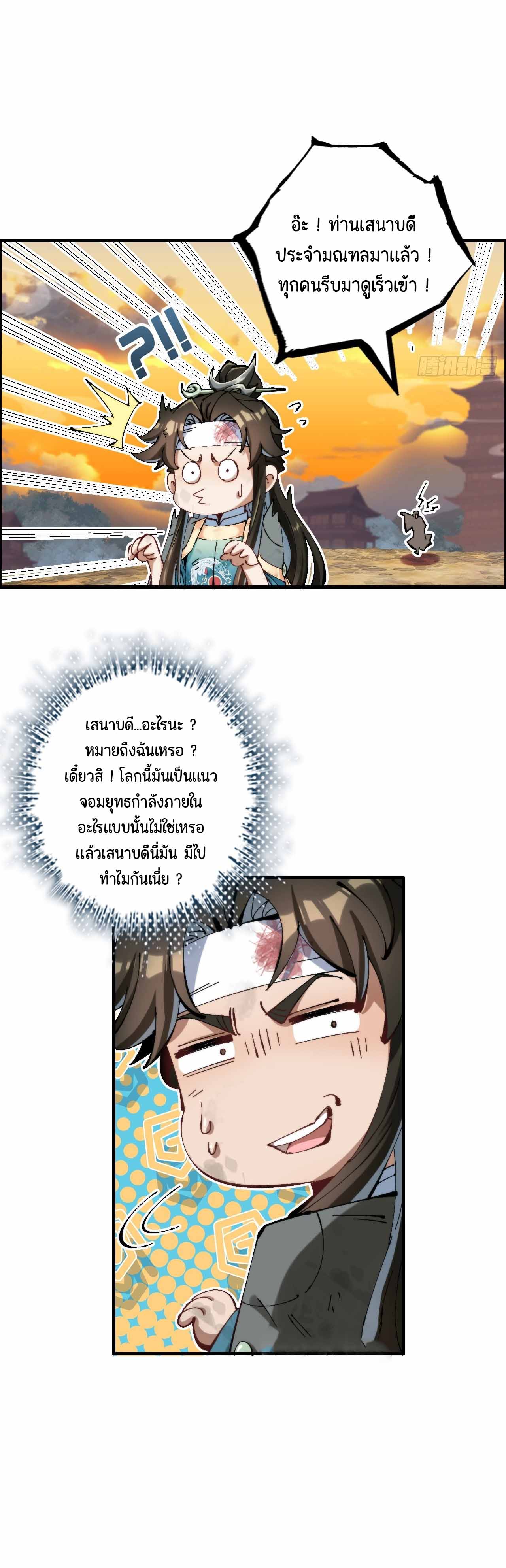 ไม่ใช่แล้วมั้ง ! สุภาพบุรุษก็ต้องระวังด้วยเหรอ ? ตอนที่ 1 หน้า 50