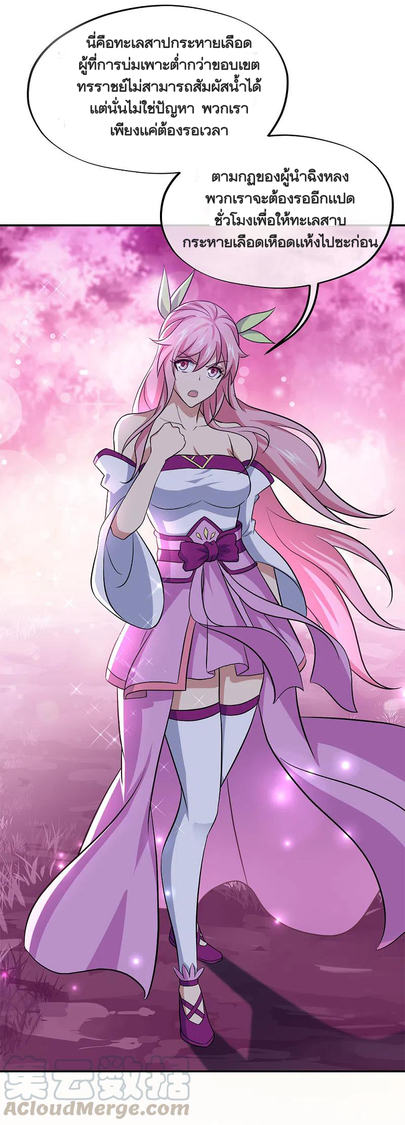 peerless battle spirit ตอนที่ 302 หน้า 25