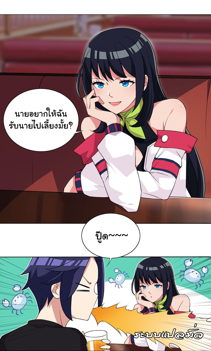 ผมเกิดใหม่เป็นสุดยอดเทพและตัวละครในเกมของผมเป็นเจ้าหญิงแห่งโชคที่มีค่าโชค666นะคร๊าบบ ตอนที่ 17 หน้า 16