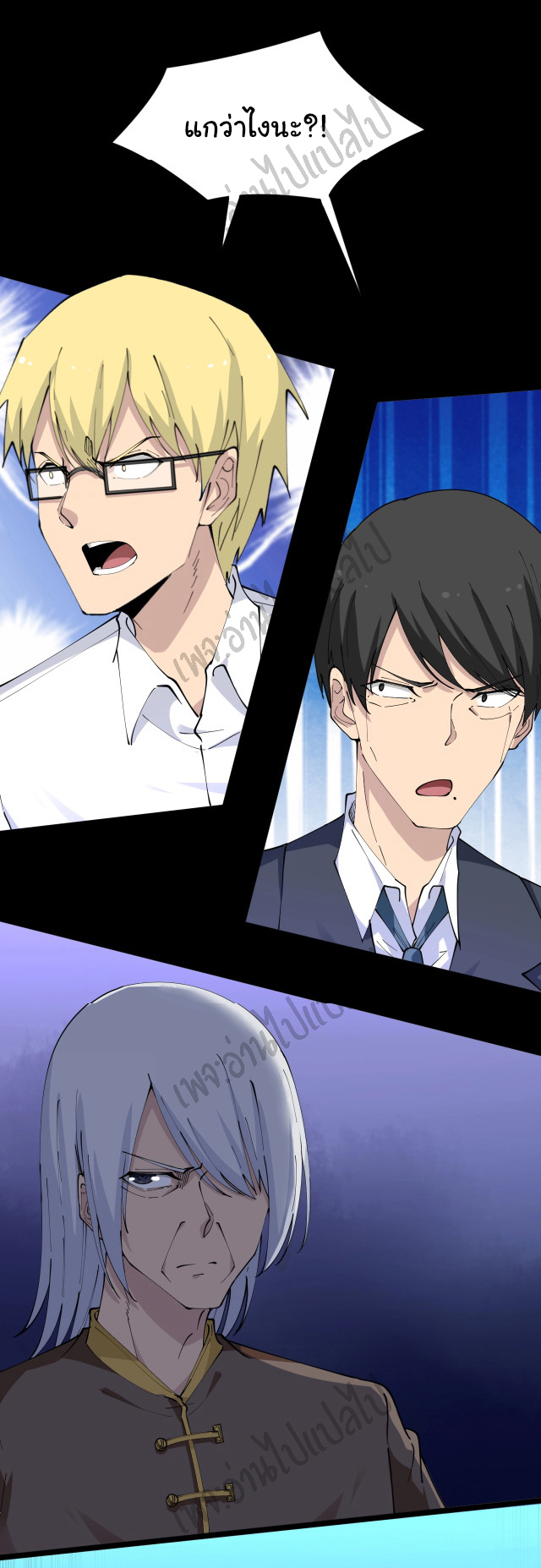 Sanjie Taobao Store ระบบร้านค้าเทพเจ้า ตอนที่ 77 หน้า 19