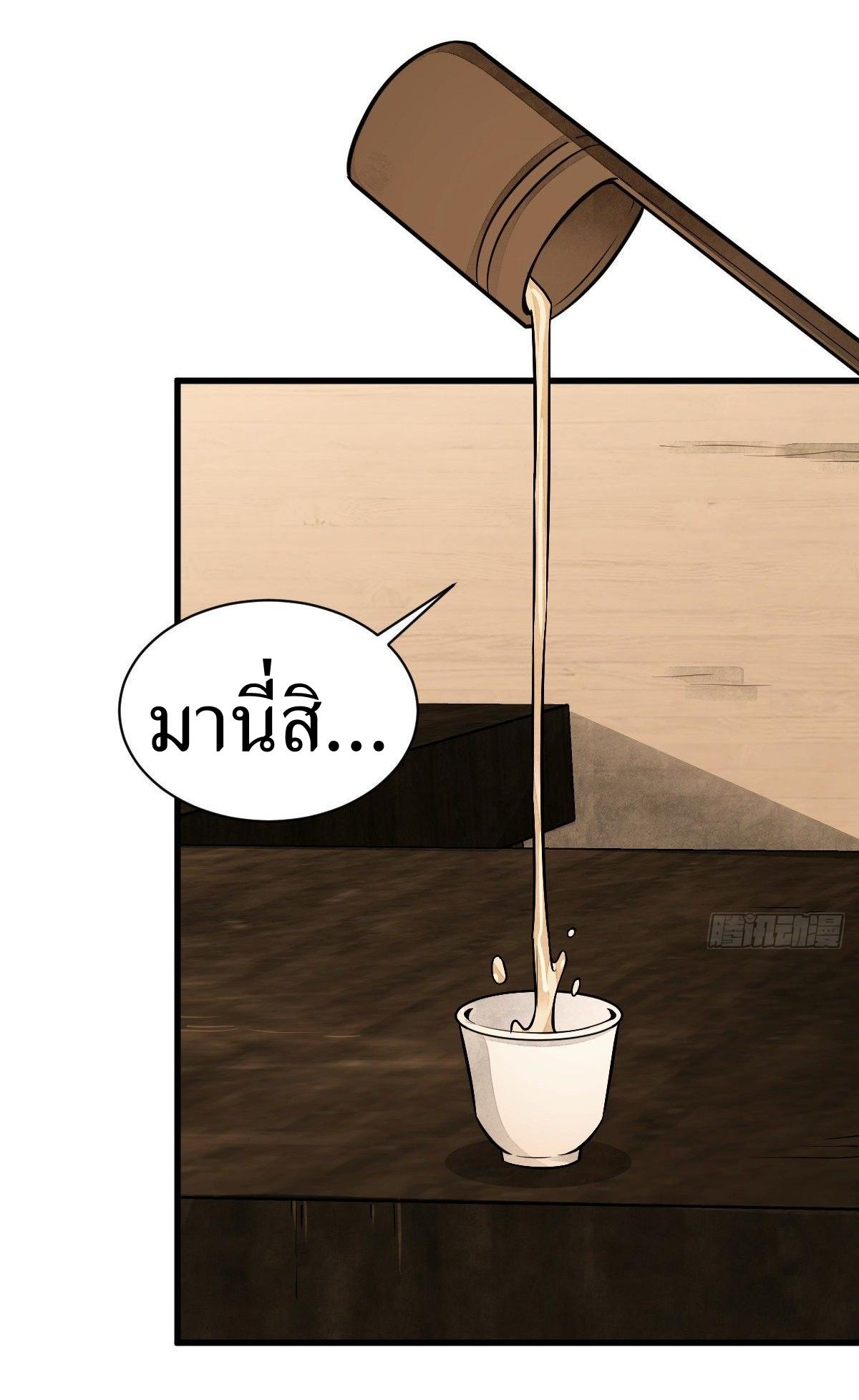 Lan Ke Qi Yuan ตอนที่ 42 หน้า 14