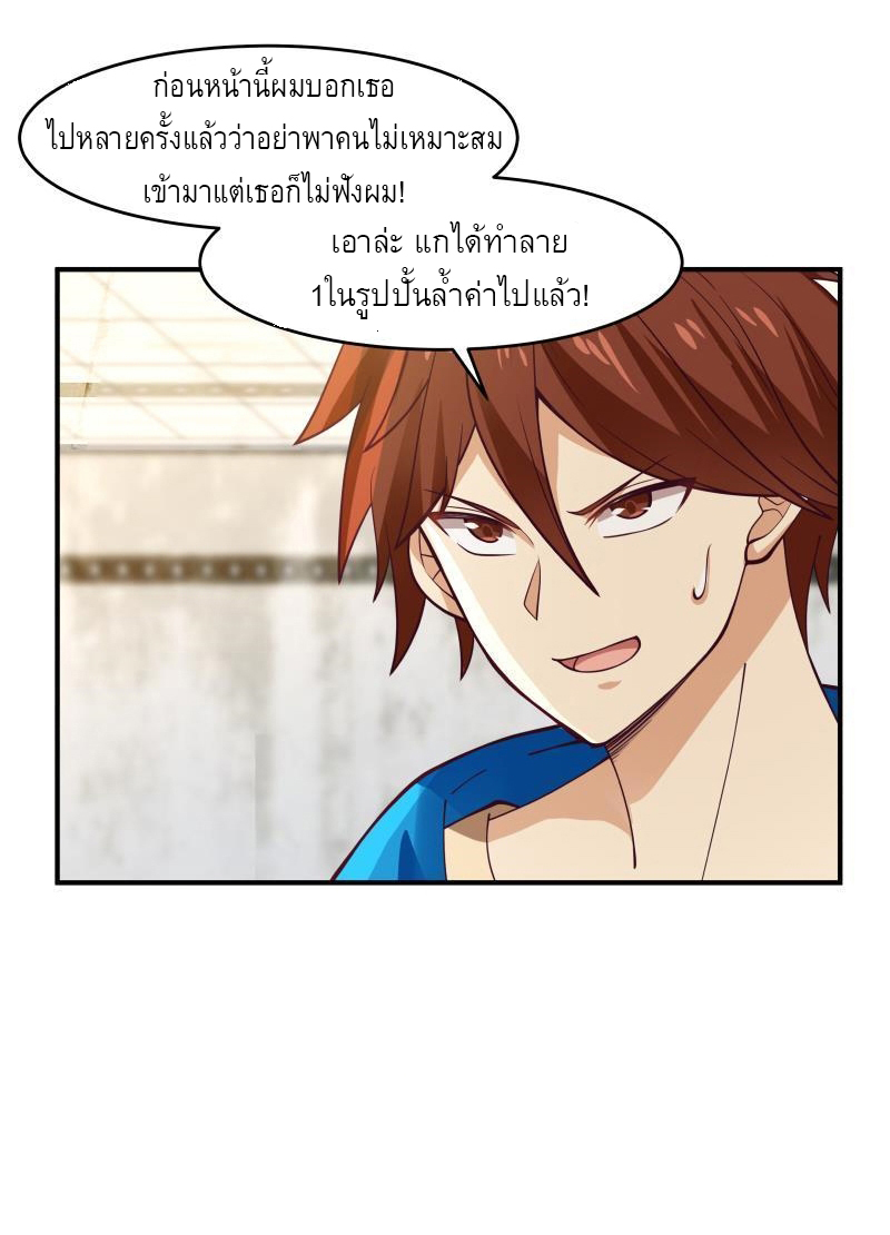 I have dragon in my body ตอนที่ 166 หน้า 7