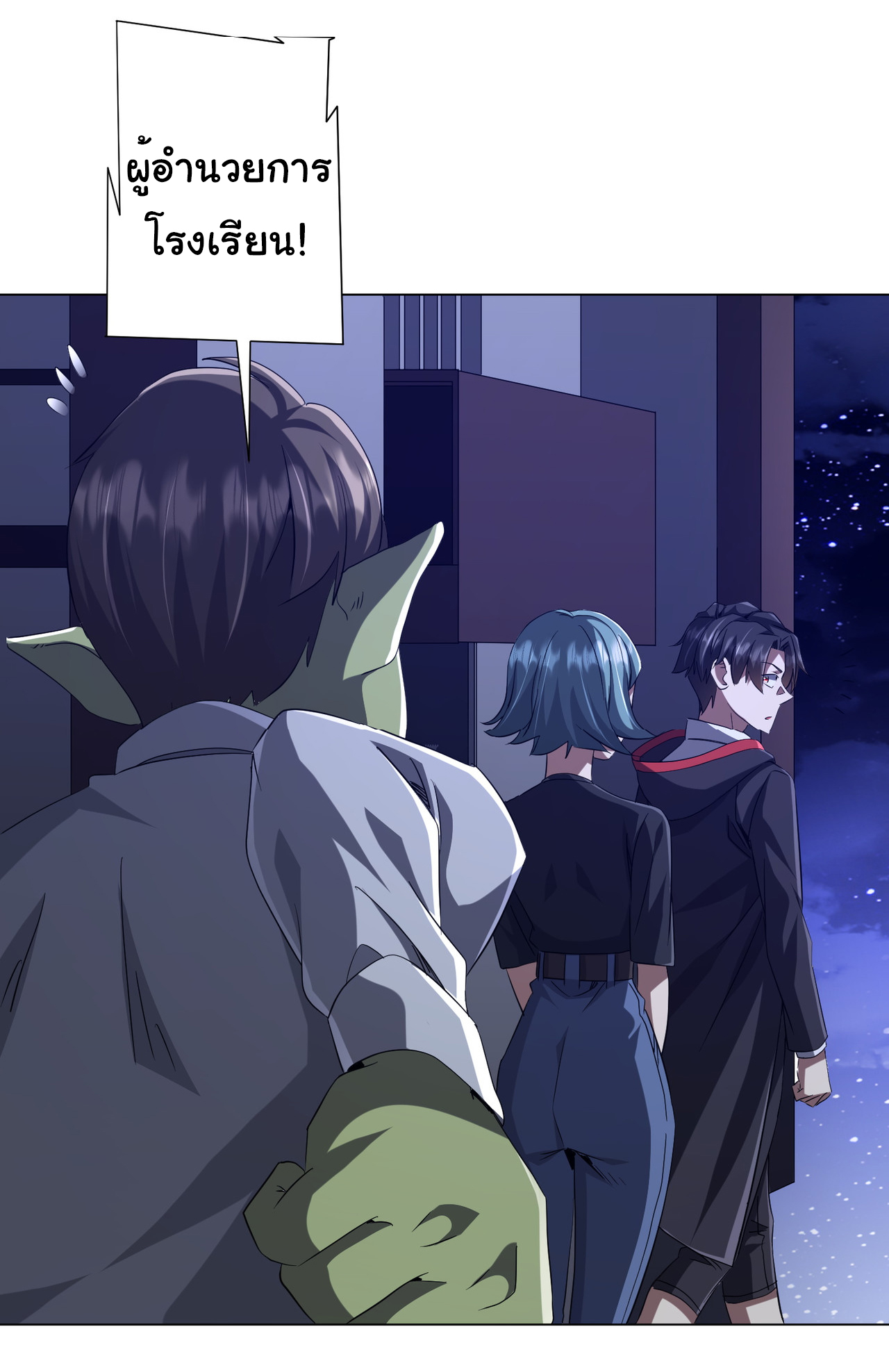 Start with trillions of coins ตอนที่ 104 หน้า 48