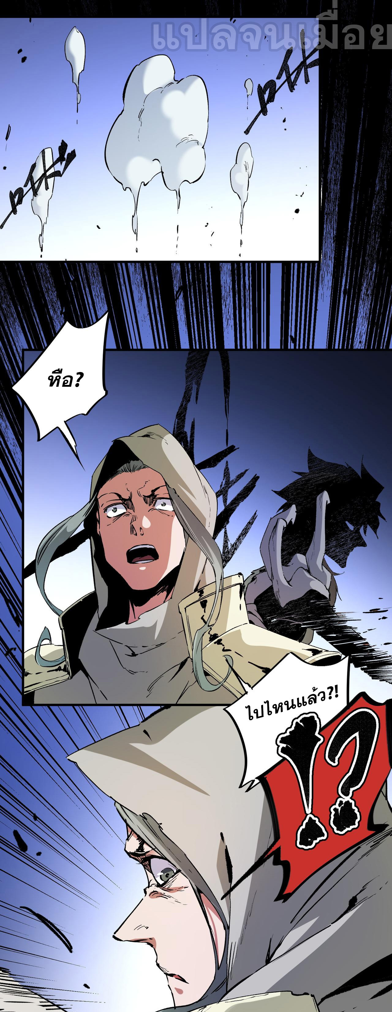 ฉันคือผู้เล่นไร้อาชีพที่สังหารเหล่าเทพ ตอนที่ 73 หน้า 9