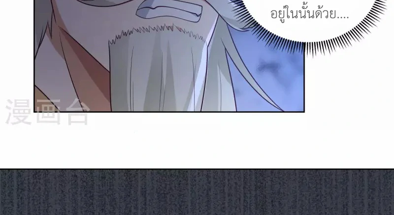 Chaos Alchemist (วิบัติการณ์เทพเซียนโอสถ) ตอนที่ 200 หน้า 24