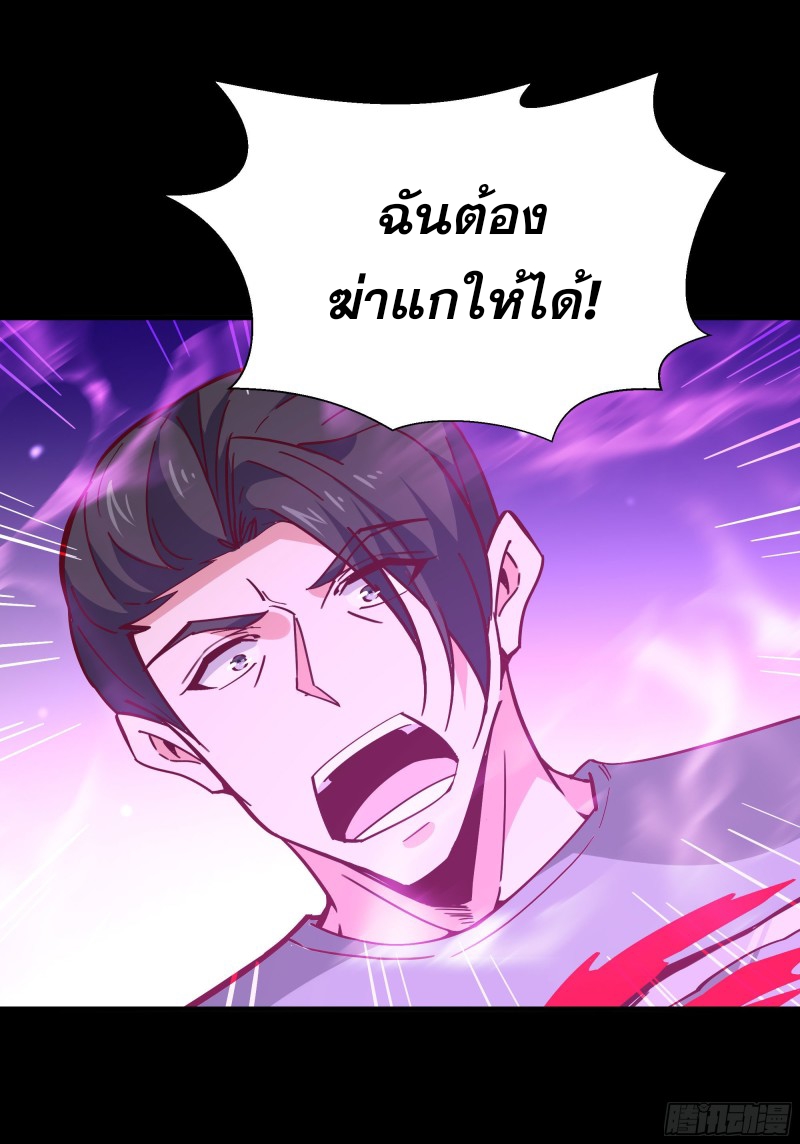 Rebirth City Deity - การเกิดใหม่ของเทพเซียนแห่งนคร ตอนที่ 30 หน้า 27