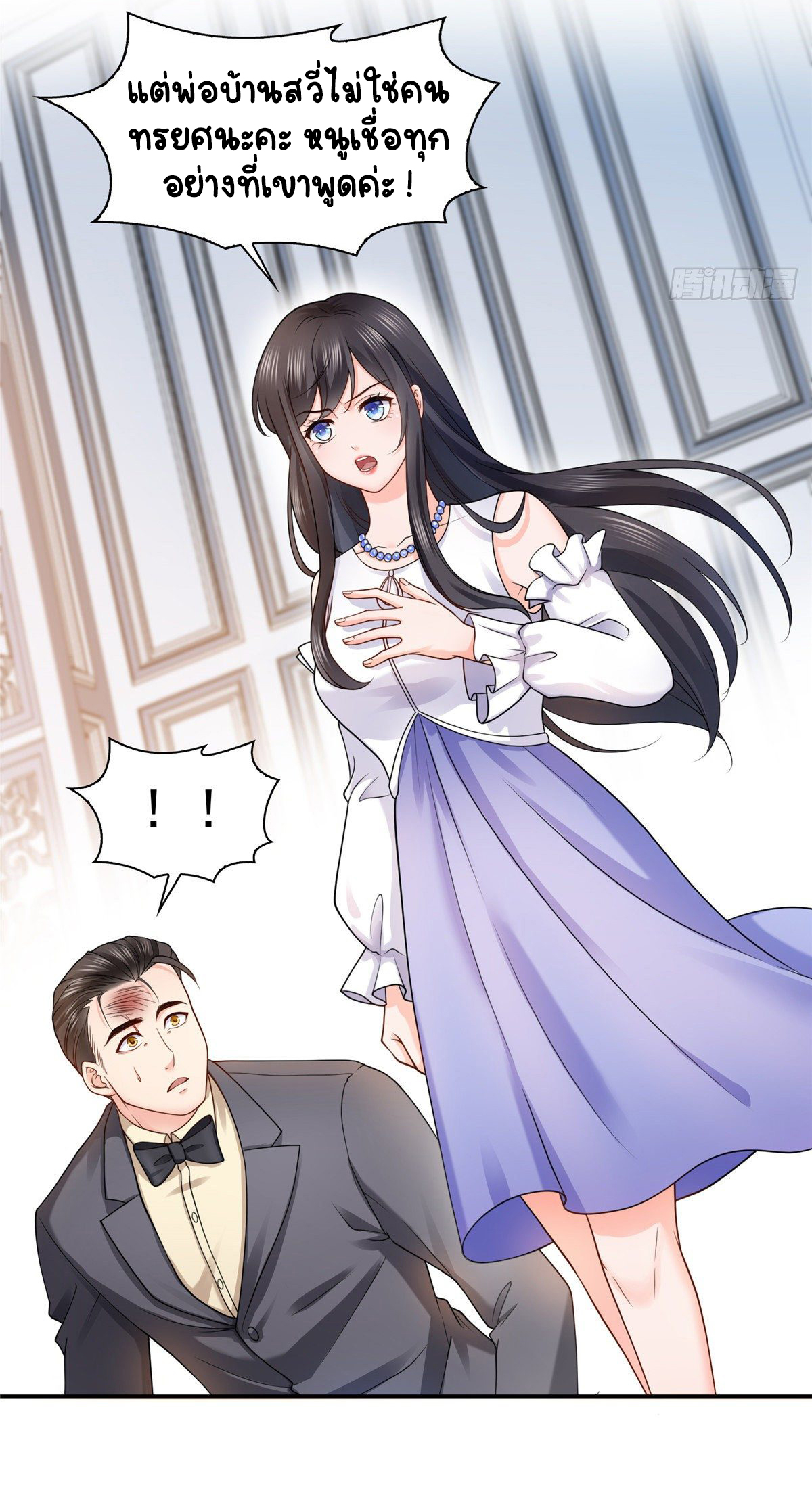 (ชนจีน)Perfect Secret Love The Bad New Wife Is a Little Sweet ตอนที่ 111 หน้า 12