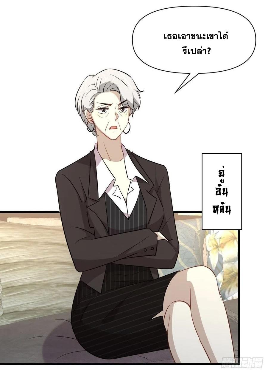 Immortal Swordsman in The Reverse World ข้าเซียนกระบี่ไม่เกาะสตรี ตอนที่ 229 หน้า 27