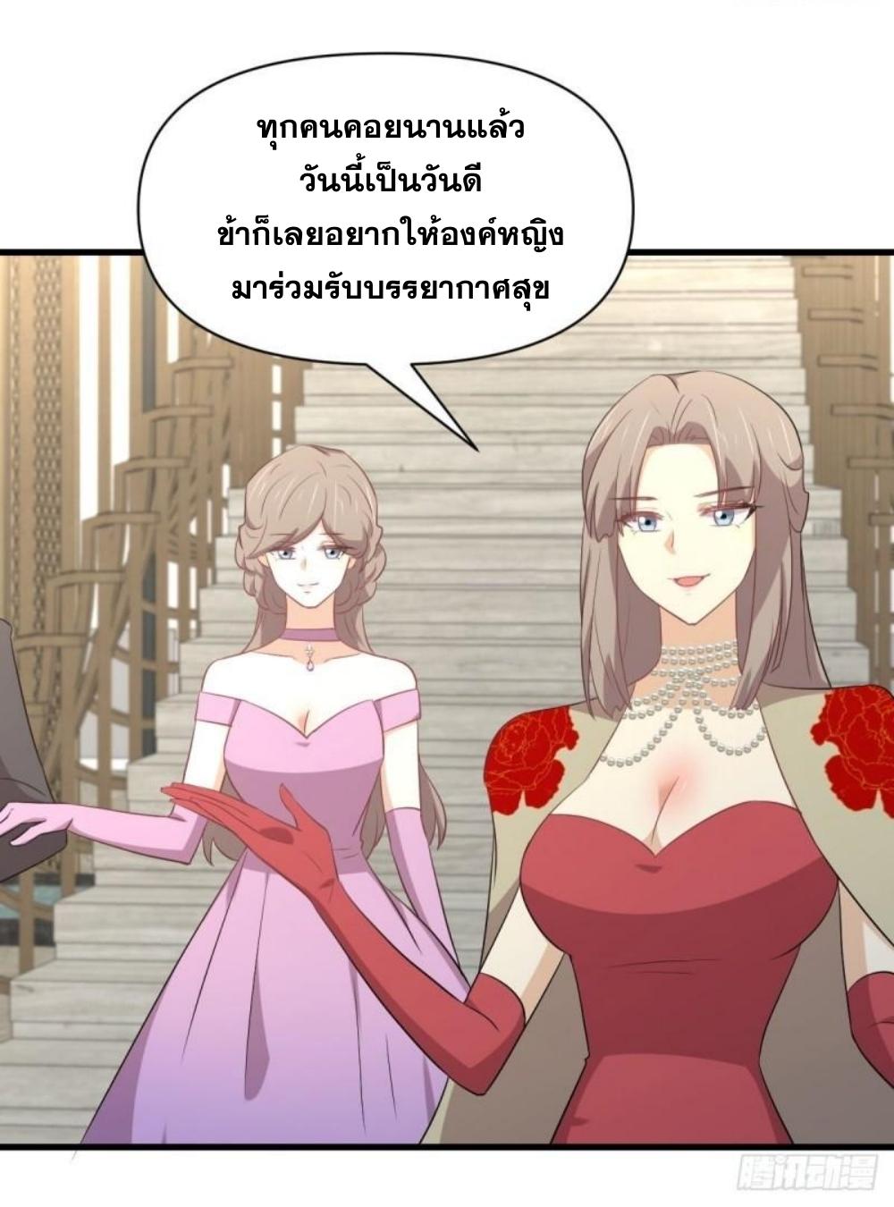 Immortal Swordsman in The Reverse World ข้าเซียนกระบี่ไม่เกาะสตรี ตอนที่ 293 หน้า 17