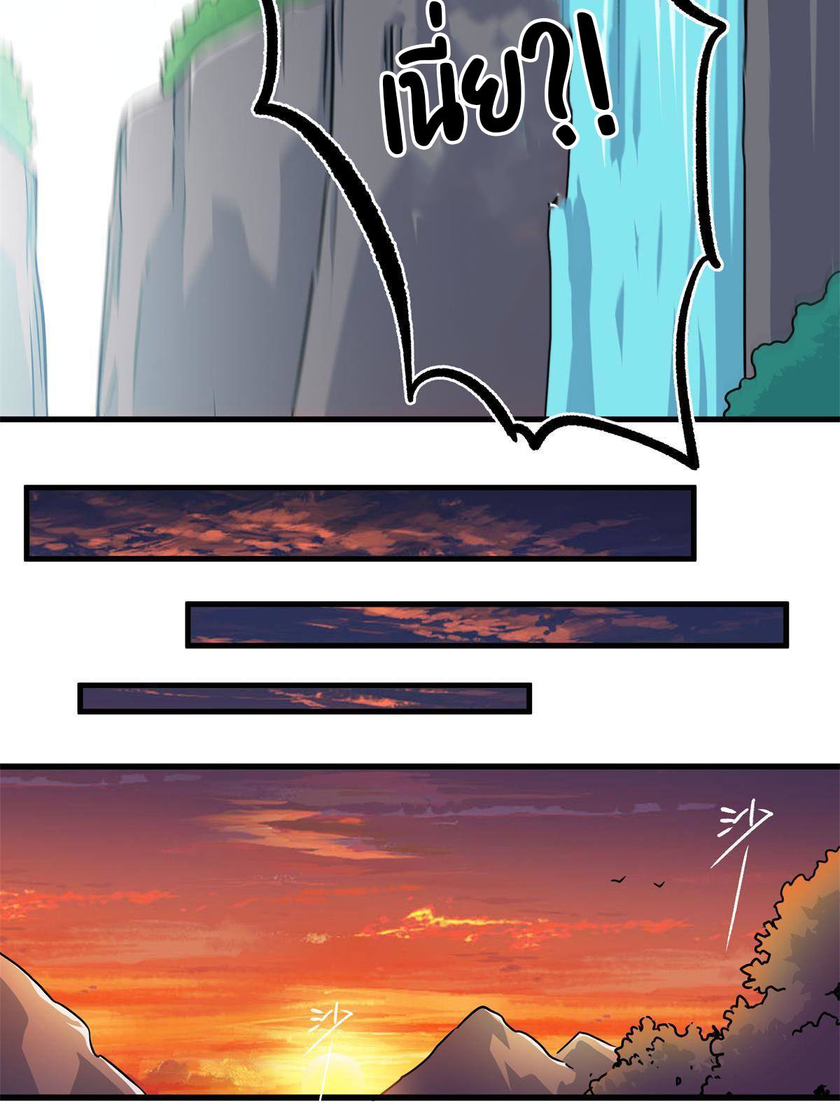 ราชันอหังการ - Emperor's Domination ตอนที่ 35 หน้า 26