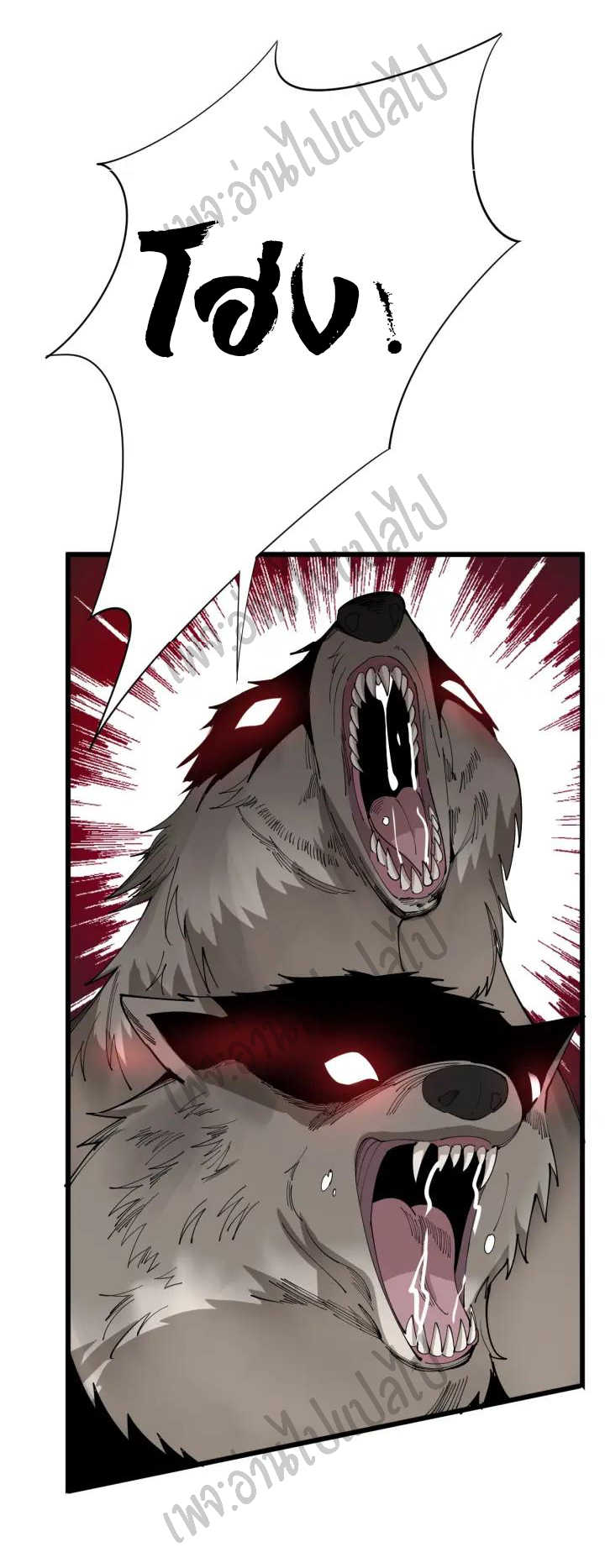 Bad Hand Witch Doctor สุดยอดพ่อมดหมอผี ตอนที่ 89 หน้า 25