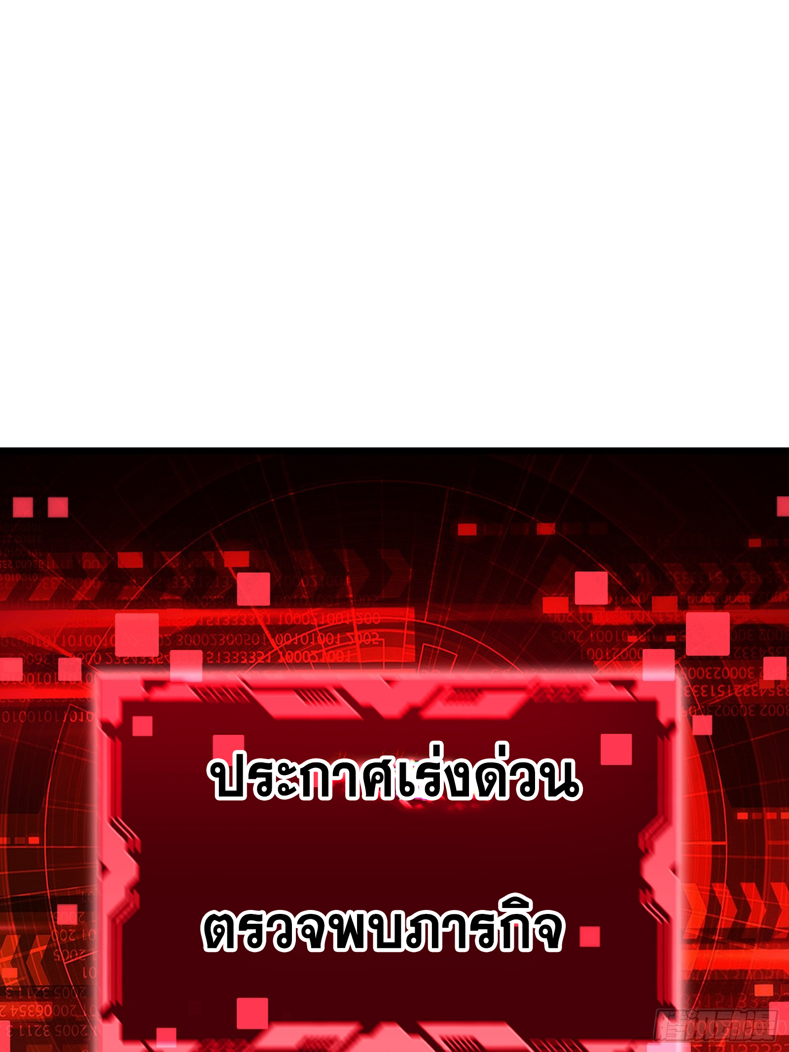 บังคับใจตัวเองก็ไร้เทียมทานได้ ตอนที่ 47 หน้า 62