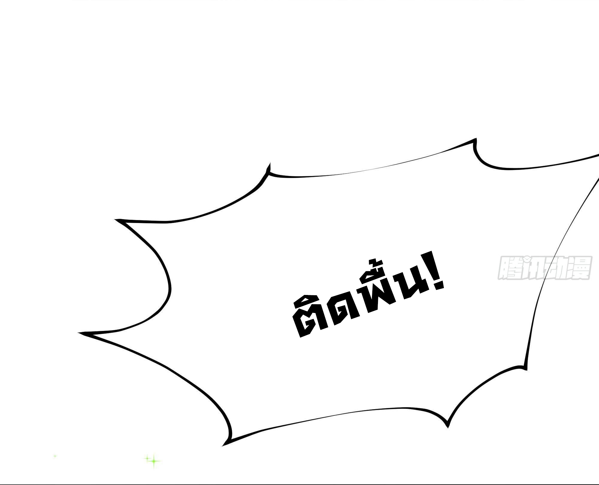 King of Hell ราชาแห่งยมโลก ตอนที่ 6 หน้า 29