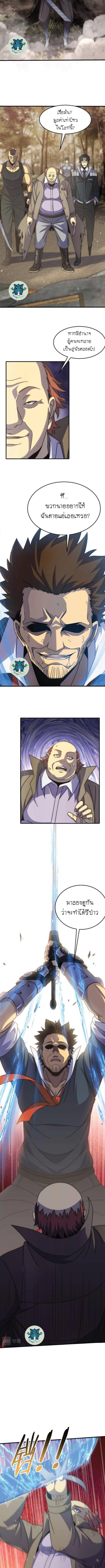 Apocalyptic Thief ตอนที่ 14 หน้า 4