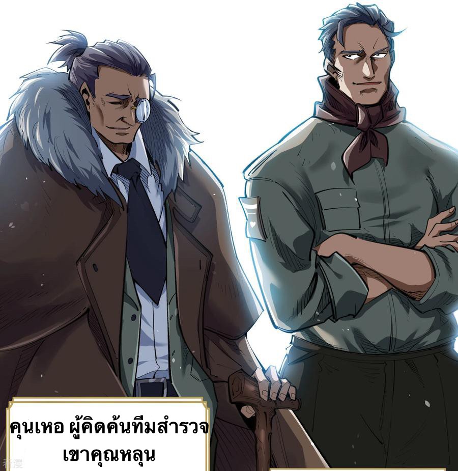 Qingdi ตำนานจักรพรรดิชิง ตอนที่ 6 หน้า 20