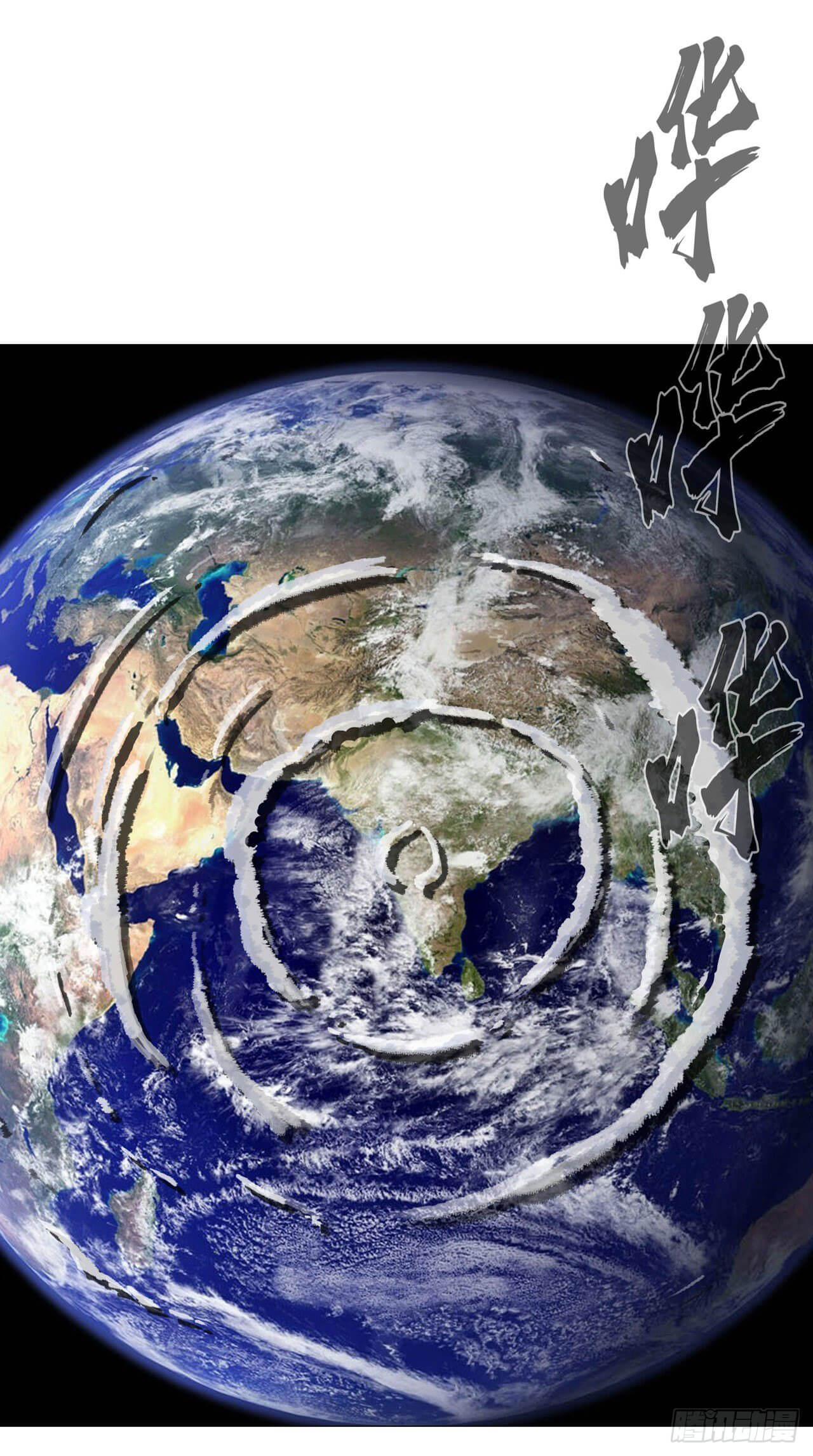 Cultivator vs Superhero (ทันจีน) ตอนที่ 111 หน้า 14