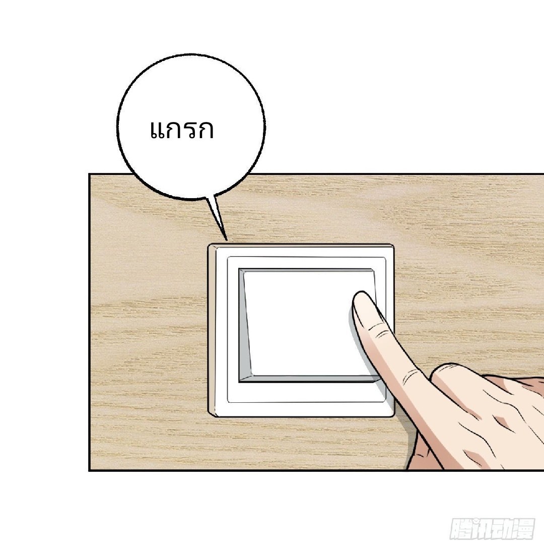 ยอดคนอัจฉริยะ ซุปเปอร์ไวรัสกลายพันธุ์ ตอนที่ 52 หน้า 13