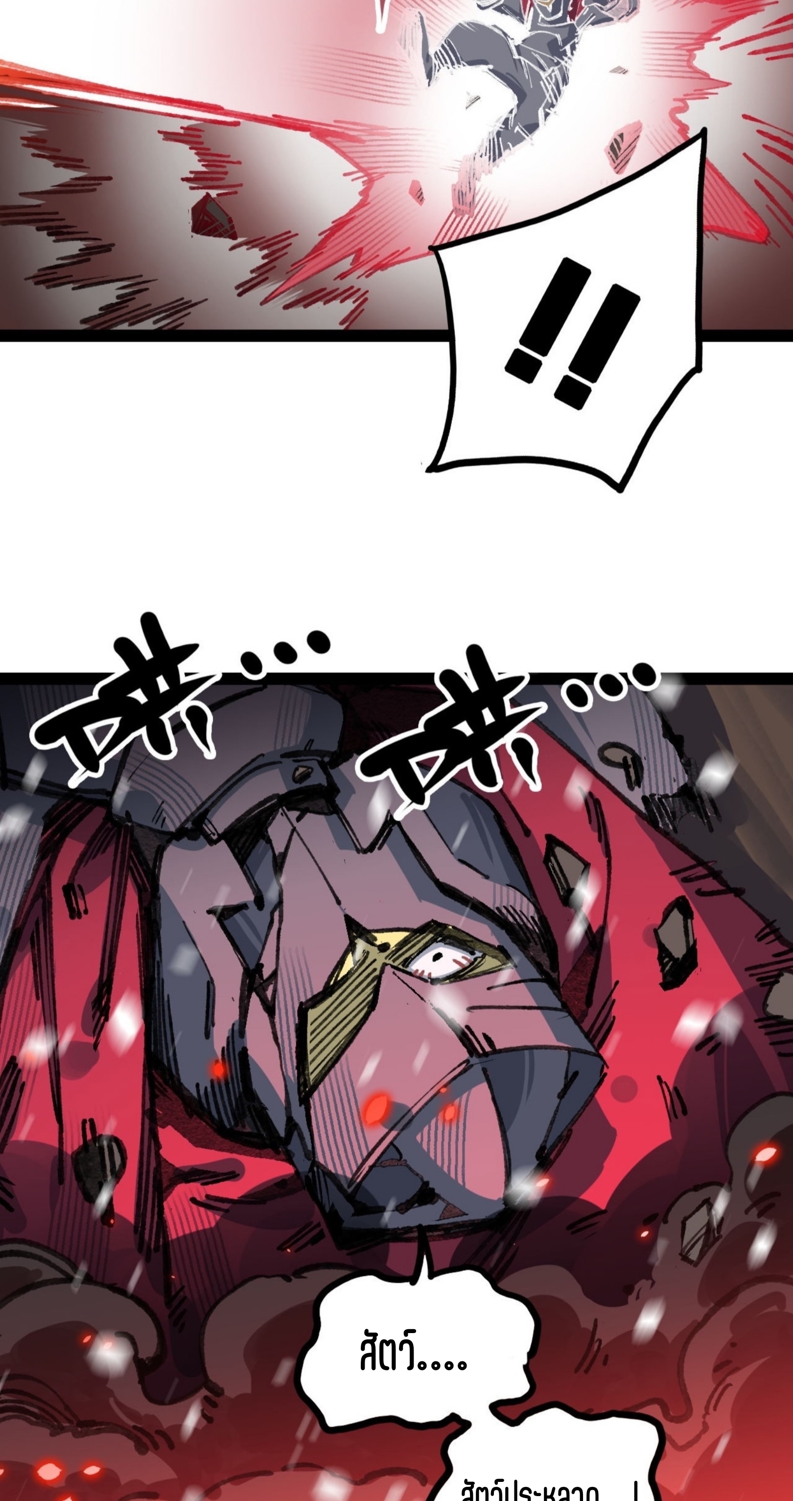 เจ้าหญิงไร้ค่า LV999 ตอนที่ 6 หน้า 22