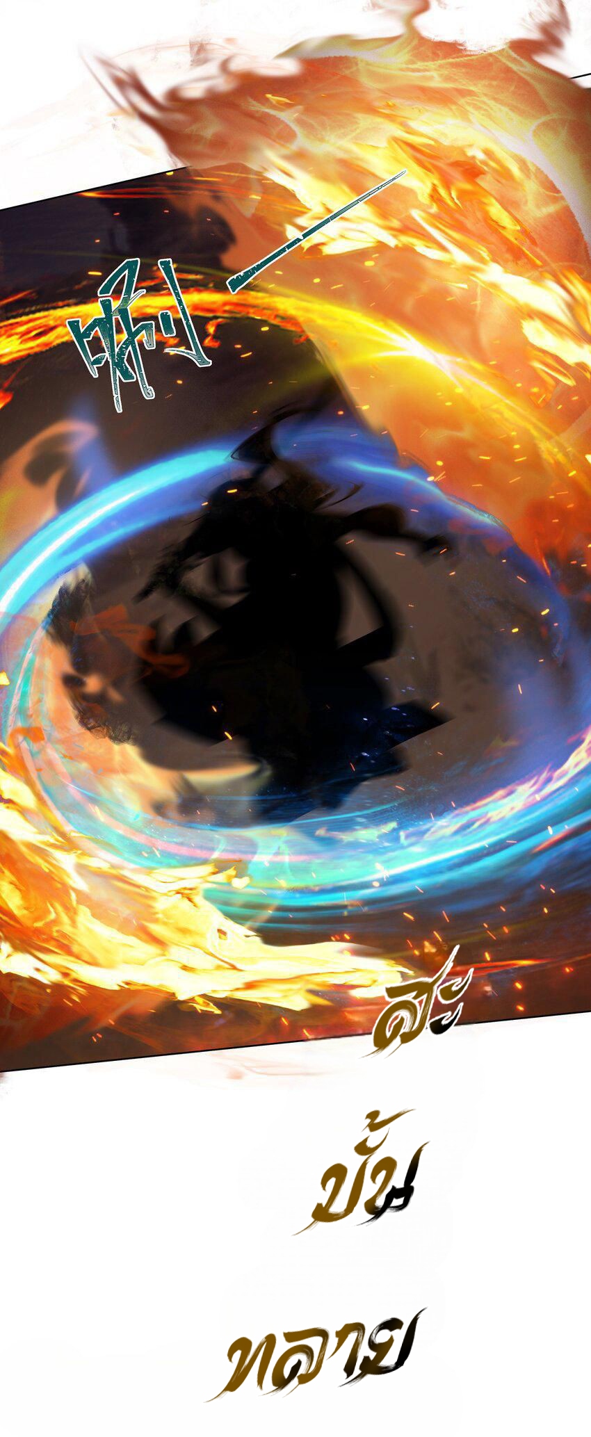 ตัวแปรจุติ ตอนที่ 36 หน้า 25