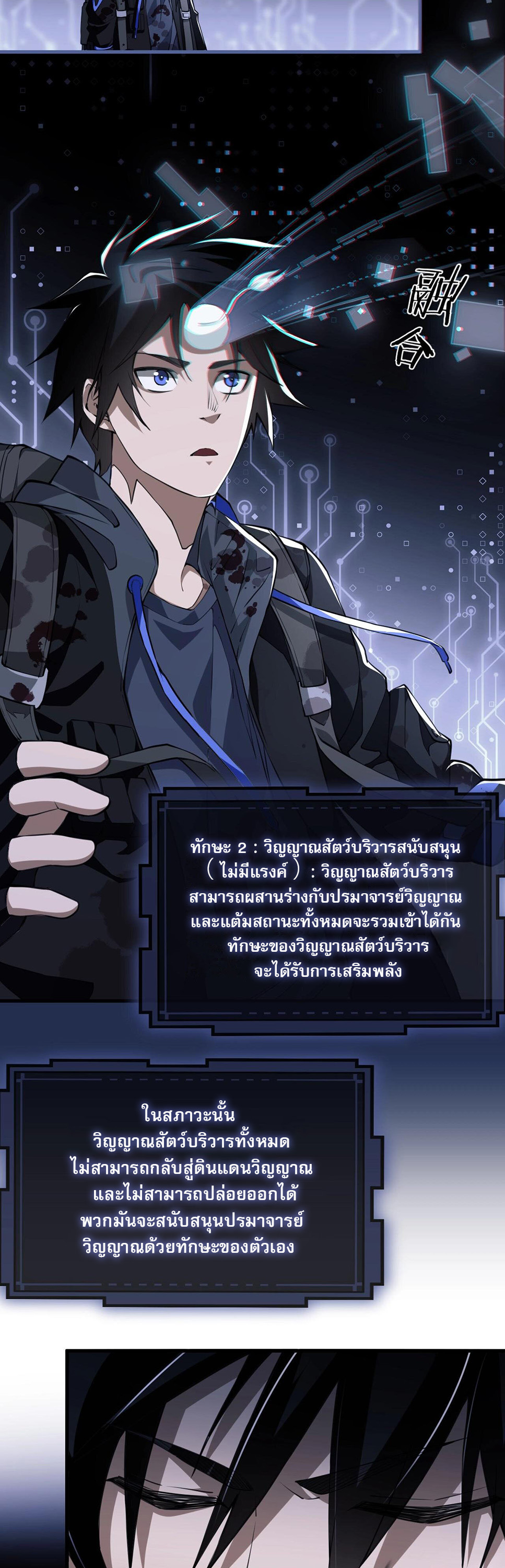 Doom Summoner ปรมาจารย์วิญญาณในวันสิ้นโลก (ชนจีน) ตอนที่ 2 หน้า 45