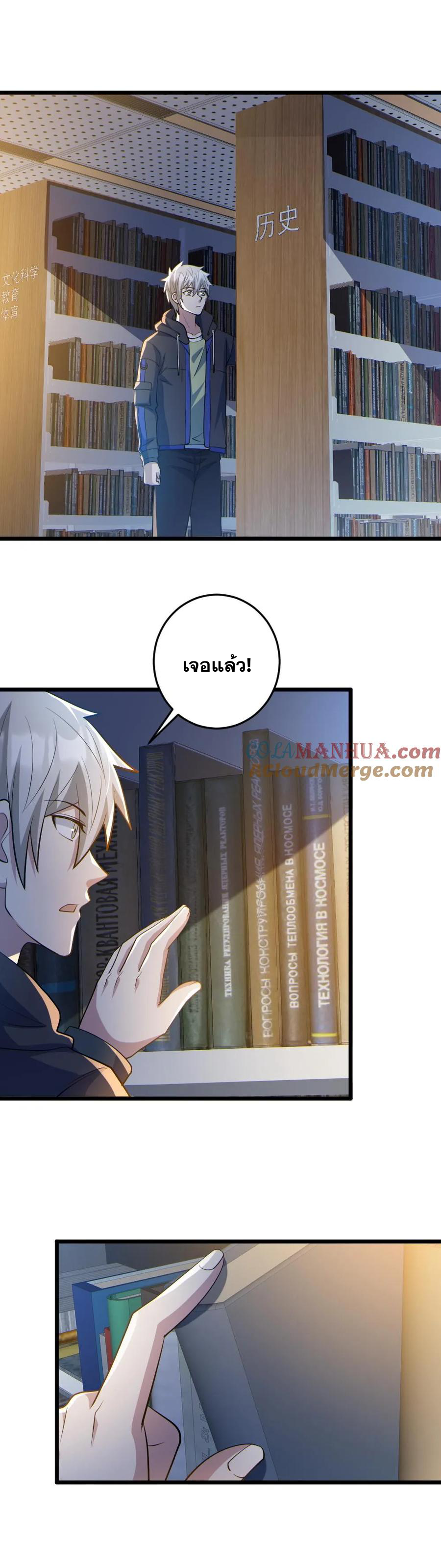 ในร่างของฉันมีผีเป็นพันล้านตัว ตอนที่ 71 หน้า 13