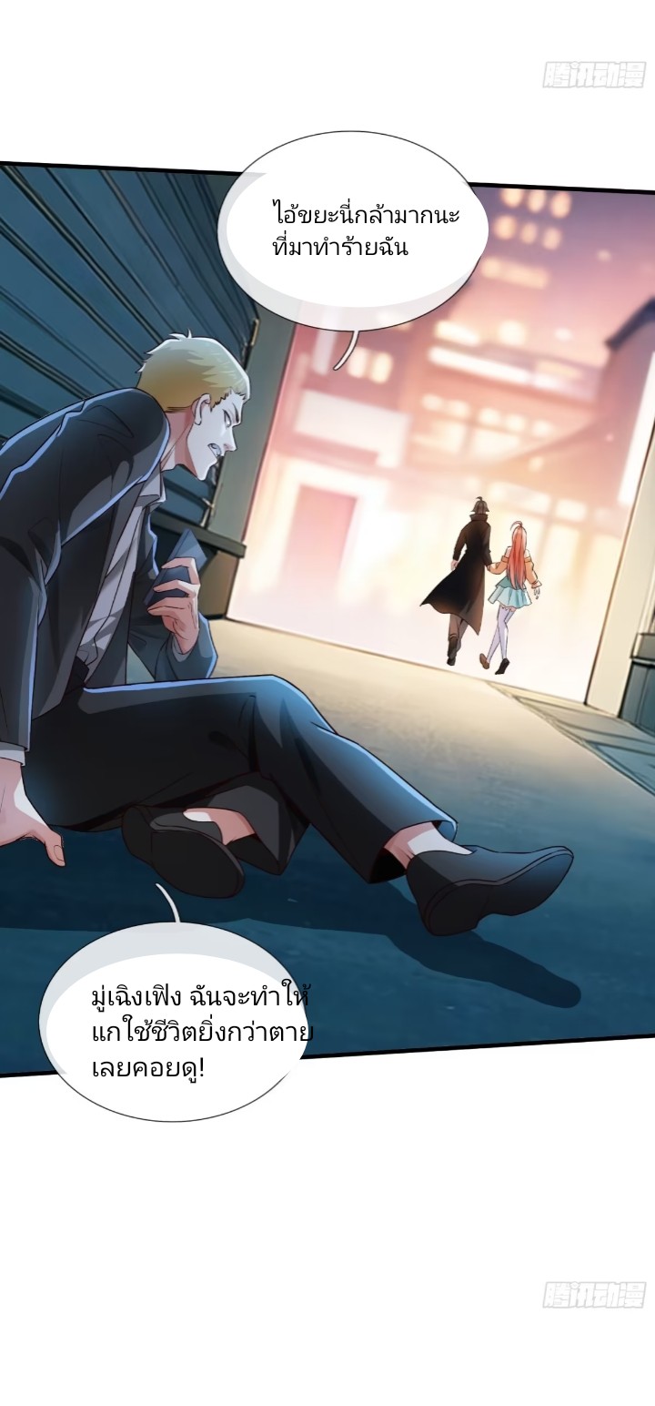 ฉันจะอยู่บนจุดสูงสุดของโลกใบนี้ ตอนที่ 2 หน้า 14