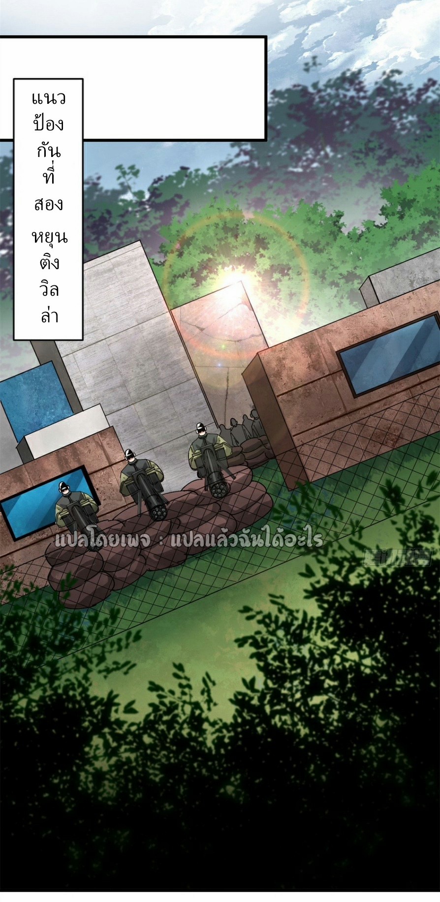 รูเล็ตเวิลด์ สุ่มไอเทมเอาชีวิตรอด ตอนที่ 174 หน้า 22