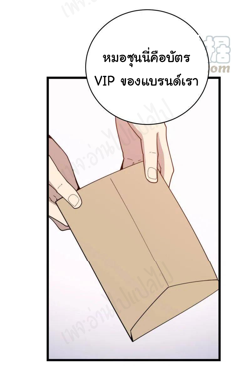 Bad Hand Witch Doctor สุดยอดพ่อมดหมอผี ตอนที่ 191 หน้า 13