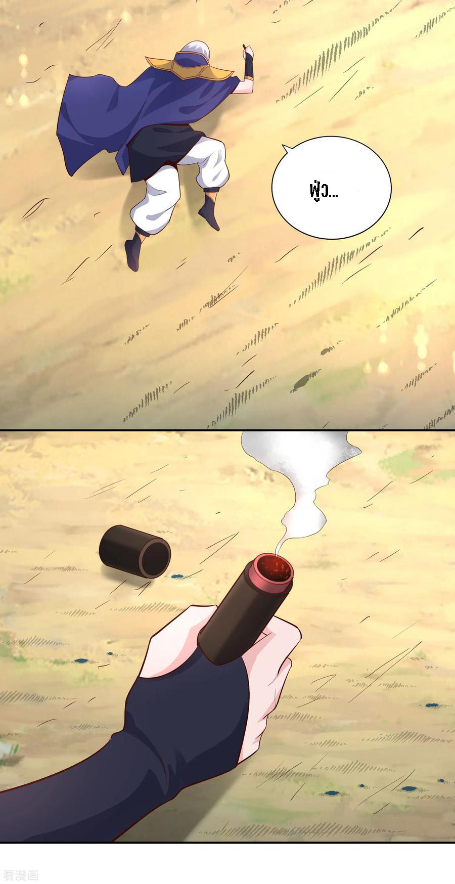 Wu Ling Sword Master ตอนที่ 52 หน้า 27