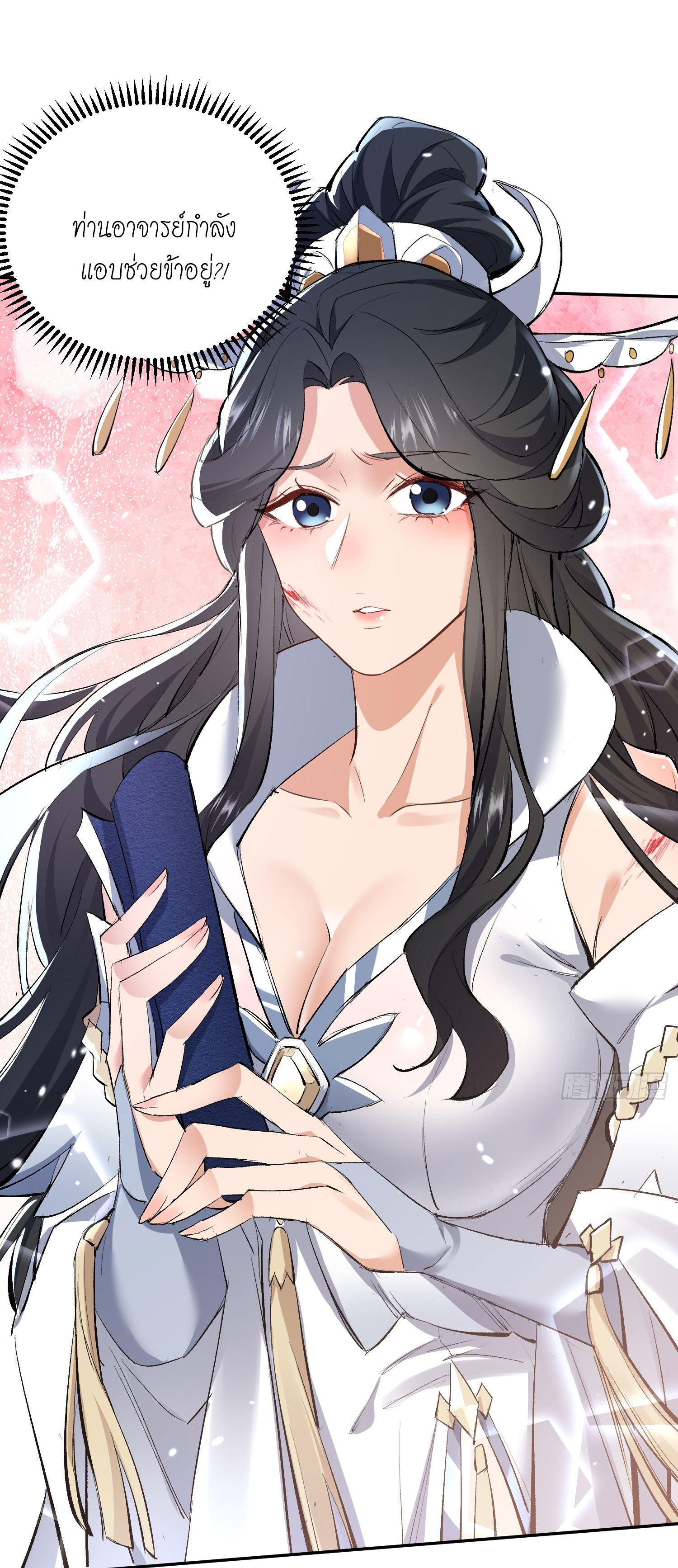 ลูกศิษย์จักรพรรดินีของข้ากำลังจะเข้าสู่ด้านมืด ตอนที่ 1 หน้า 49