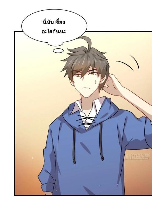 Immortal Swordsman in The Reverse World ข้าเซียนกระบี่ไม่เกาะสตรี ตอนที่ 128 หน้า 28