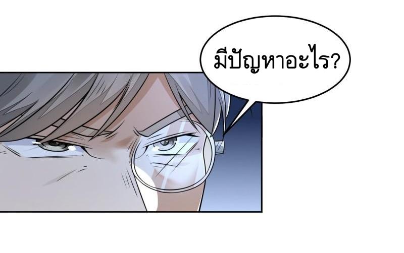 THE FIRST ORDER ตอนที่ 130 หน้า 11