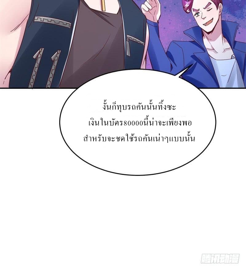 |. Carrying The Goddess Along (จบss1) ตอนที่ 38 หน้า 30