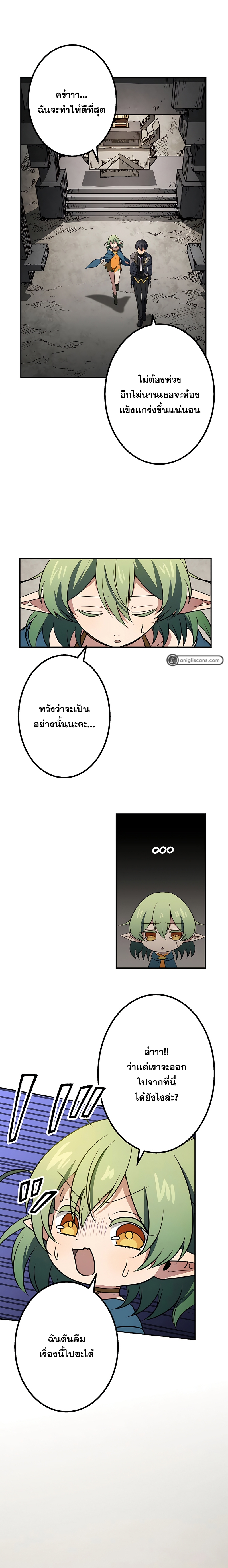 เกิดใหม่เป็นนักเวทย์ที่แข็งแกร่งที่สุดด้วยความรู้ในฐานะผู้เขียนนิยาย ตอนที่ 14 หน้า 9