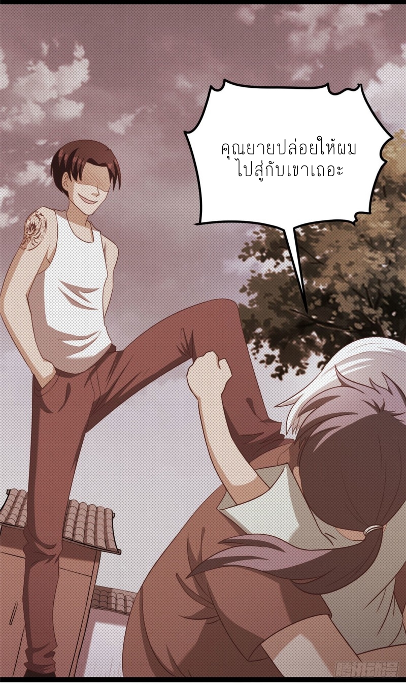 สุดยอดหมออัจฉริยะ ตอนที่ 8 หน้า 18